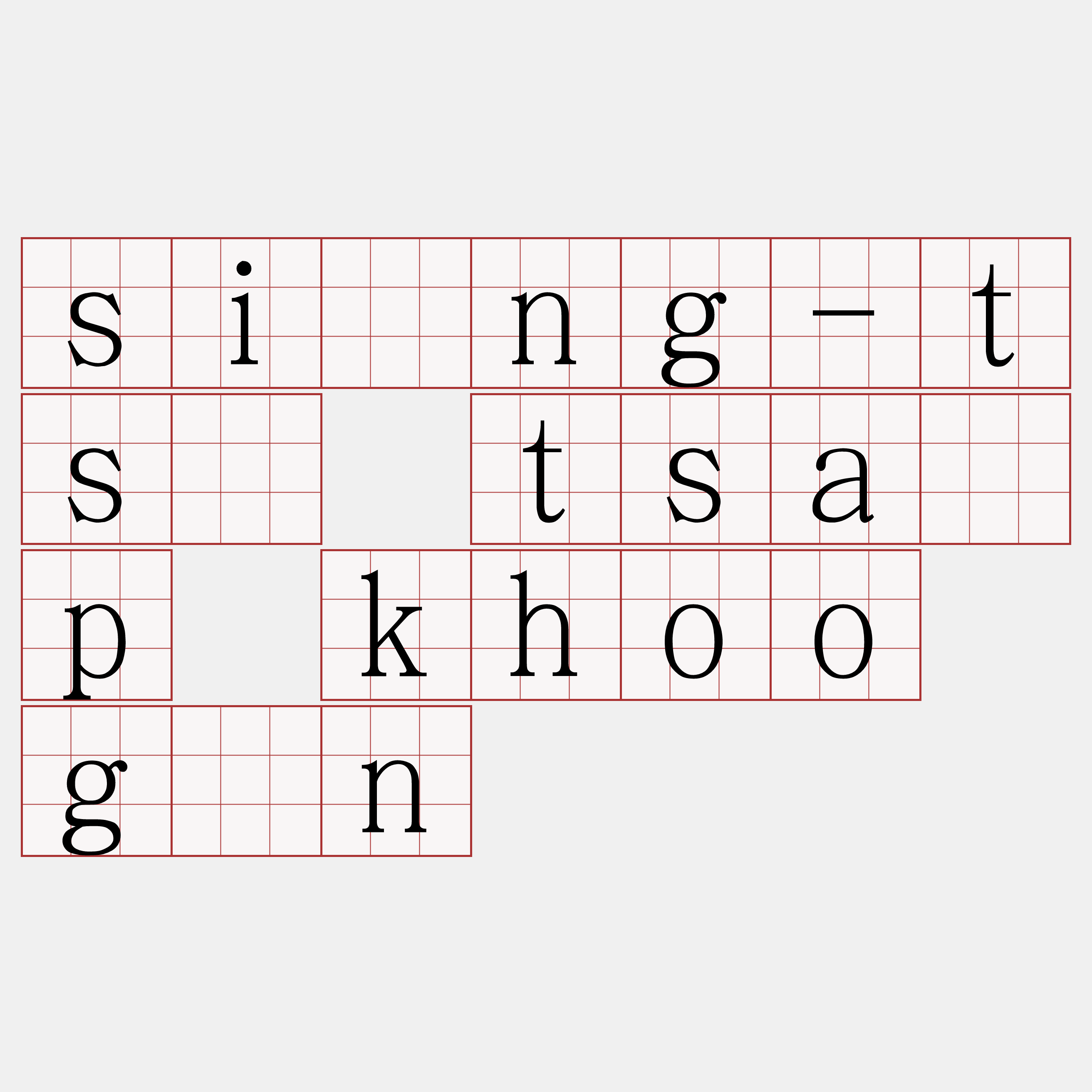 siōng-tsē tsa̍p khoo gîn